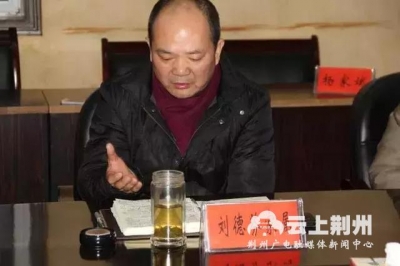 民政部到公安县调研刘德芬先进事迹 给予高度赞扬