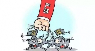 周末两天！湖北19名党员干部被省纪委通报！