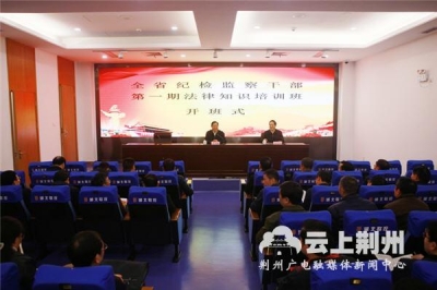 王立山要求纪检监察干部：适应监察体制改革要做好“三个转变”