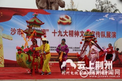 沙市区开展学习宣传贯彻党的十九大精神文艺展演