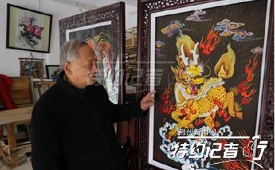 特约记者行：汉绣——荆楚文化的底蕴