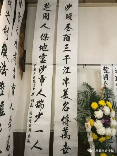 为沙市所有街道取名字的人走了