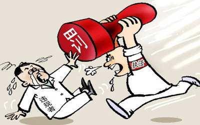 王立山在《中国纪检监察报》撰文：做深做细做实处分决定宣布工作