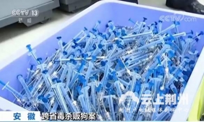 大案！1年向17省售20余万支毒狗针 有孕妇中毒针一尸两命