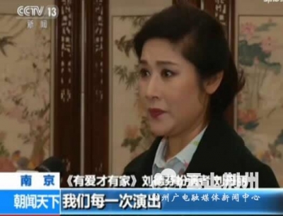 公安县现实题材歌剧《有爱才有家》受央视关注