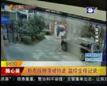 新衣服掉落被捡走 监控全程记录