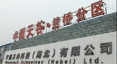 荆州这家企业获中国专利奖金奖，全省仅两家！