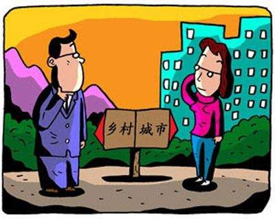 人大教授刘守英： 农村人融为城里人 需三代人