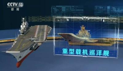 首艘国产航母进入最后试验阶段 与辽宁舰有何不同？  