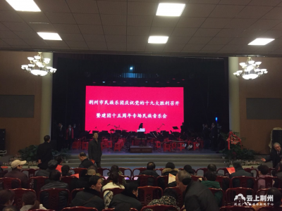 荆州昨举办“迈向新时代·奏响新乐章”专场民族音乐会