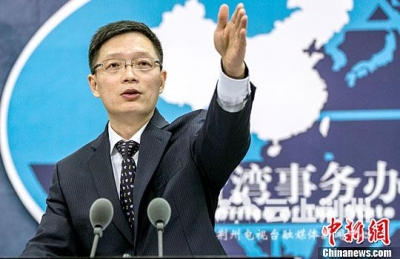 国台办：坚决反对美台进行任何形式官方往来和军事联系