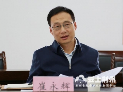 崔永辉主持召开市政府党组第13次全体（扩大）会议