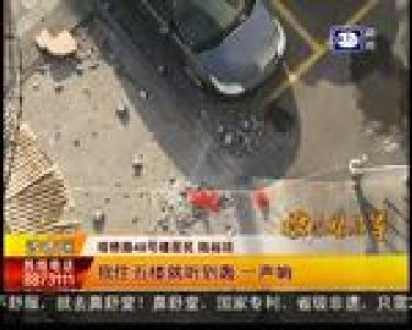 楼房外墙墙砖脱落 居民心难安