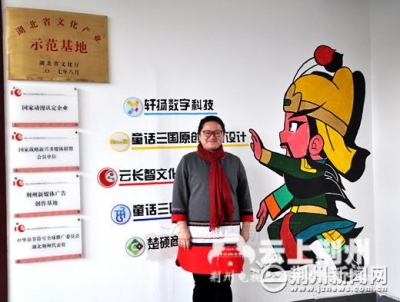 童话三国小小镇：让动漫角色扮演传播荆州三国文化
