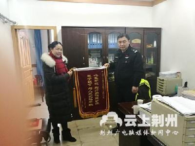 荆州交警一大队护学岗获赠锦旗 全力学生保障出行