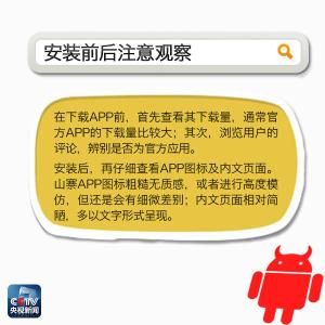 快卸载！这8款APP违法，存在隐私窃取和流氓行为