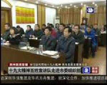 十九大精神百姓宣讲队走进市委组织部