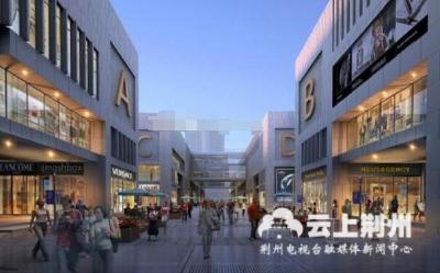 荆北新区又要大变样，未来将添一座SOHO新生代地标