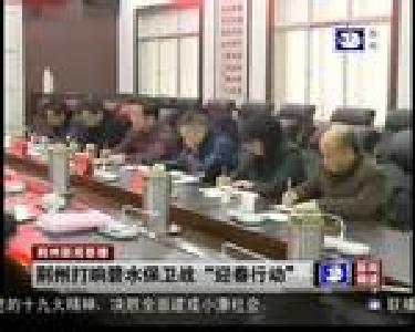 荆州打响碧水保卫战“迎春行动”
