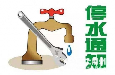 生活提醒！荆州区这些地方今天停水