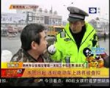 本周日起 违规电动车上路将被查扣