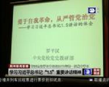 市委理论学习中心组2018年第一次集中学习