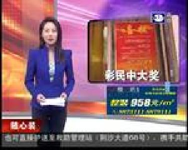 沙市彩民好运气 喜中1314万元大奖