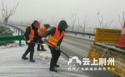 新年荆州第二轮降雪要来了 市政部门备盐洒路防滑