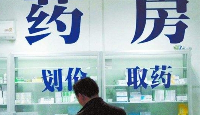多省份实施按病种收费 打响2018年医改