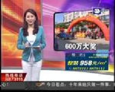 松滋彩民好运气 喜中612万元大奖