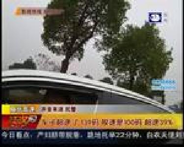 违规超速又变号牌 这个司机胆真大