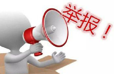 悬赏通缉！湖北人见到这21个人请举报 有重奖
