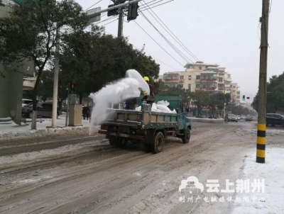 荆州城区道路4天洒工业盐382.5吨融雪 方便市民出行