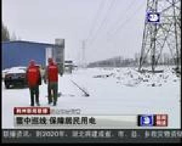 雪中巡线 保障居民用电