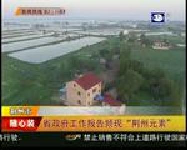 省政府工作报告频现“荆州元素”