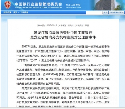 工商银行突然爆出大消息！这些人彻底傻眼→