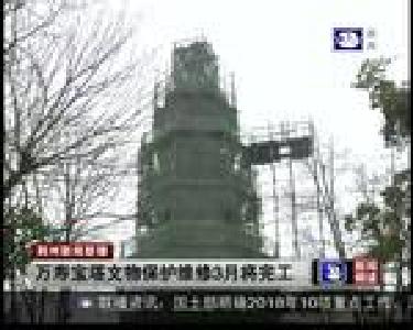 万寿宝塔文物保护维修3月将完工