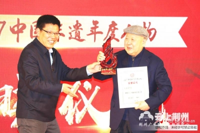 2017“中国非遗年度人物”在京揭晓 陆先高为获奖人物颁奖