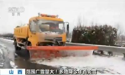 2018年的第一场雪，哪儿下得格外猛烈？