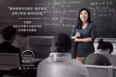 湖北这位女教授获“中国青年女科学家奖”，全国仅十人获奖