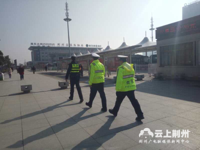 多部门联合整治 维护荆州火车站周边秩序
