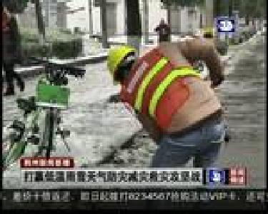 打赢低温雨雪天气防灾减灾救灾攻坚战