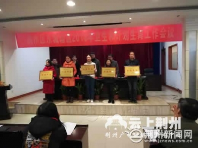 荆州中学荣获“卫生与计划生育工作红旗单位”称号