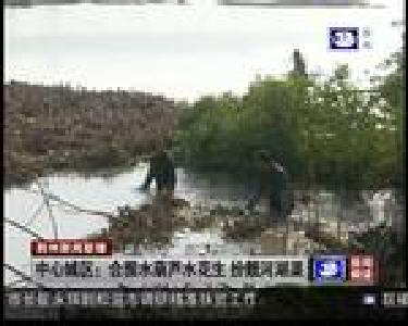 中心城区：合围水葫芦水花生 扮靓河湖渠