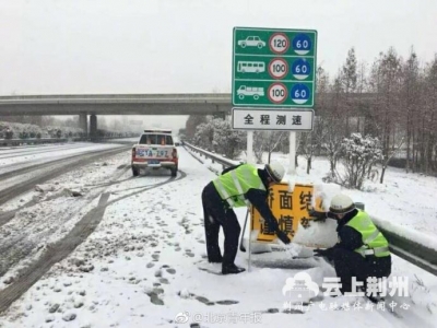 受降雪影响 全国12省92条高速局部路段封闭或限行
