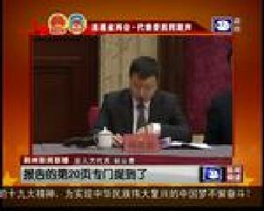 直通省两会代表委员同期声：杨运春 黄勇 韩旭