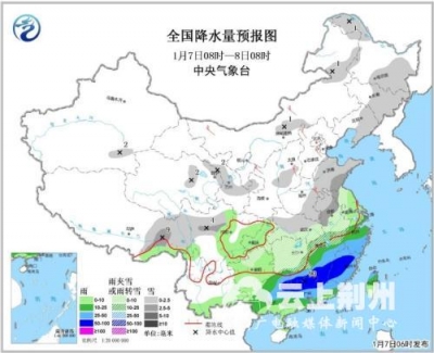 气象台发布寒潮及暴雨预警 下周中东部持续低温冰冻