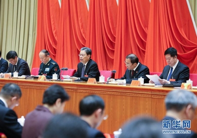 中国共产党第十九届中央纪律检查委员会第二次全体会议公报