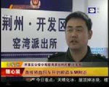 为筹毒资 偷车团伙作案19起
