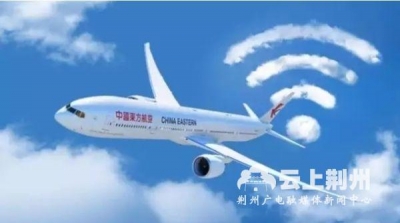 中国航空业迎来空中上网时代 机上WiFi是盈利爆点还是成本负担？